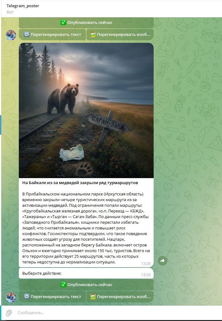 Карточка ревью в Telegram с инлайн-кнопками